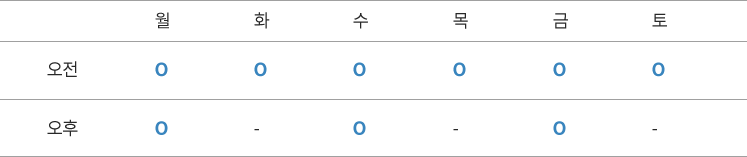 황선명 원장 진료시간표